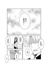 [Isamura] Higeki no Heroine no Nichijou 3 [Chinese] [沒有漢化]