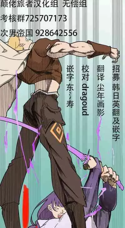 [poyeop] Eula (Genshin impact) [颠佬旅者汉化组]