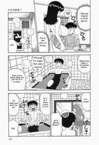 {Point Takashi} I love mama ch.1 (mama daisuke){man-machine translations}(eng)