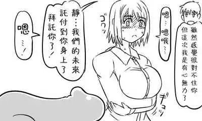 [Tonda] Enkyorix (Soushuuhen) [Chinese] [不可视汉化]