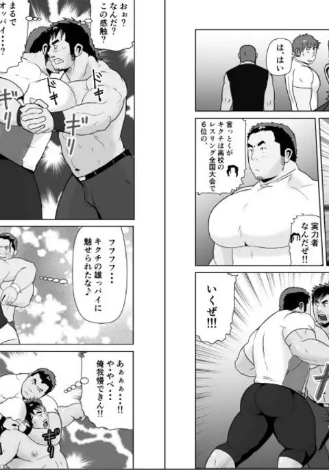 雄っパイ揉ミ揉ム!! 2+3