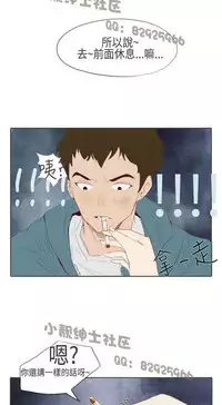 恶女来了请小心 [中国翻訳]