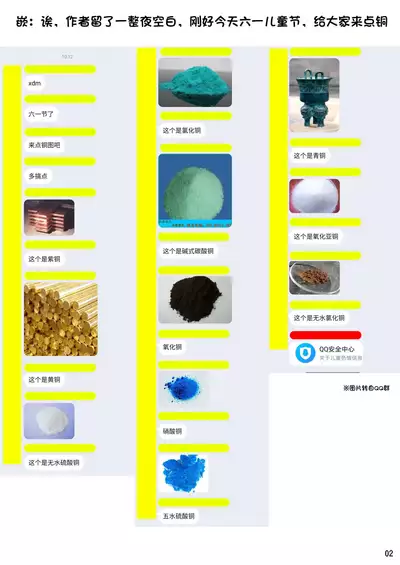 Kuro ga Illya no Furi shite Ecchi suru Hon