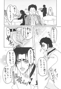 [Kijima Hyougo,Jun'ai Meringue-don,RIN!] [msbt] (Toriko)