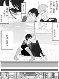 [Pandacorya] ALL-OUT ATTACK