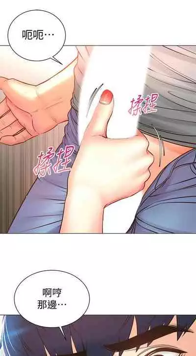 [北鼻 & 逃兵] 超市的漂亮姐姐 1-69 官方中文（連載中）