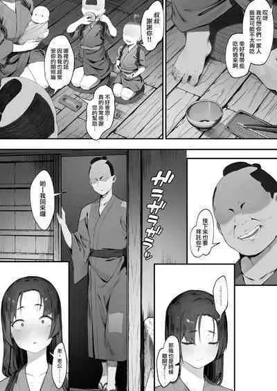 [Nigiri Usagi] Nusumi no Taika [Zenwa] | 偷竊的回報【全話】 [Chinese] [天帝哥個人漢化]