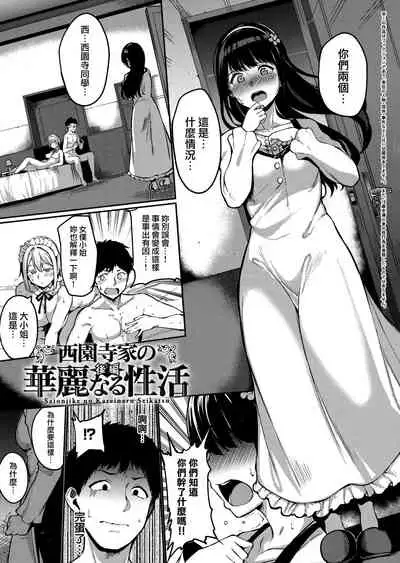 [Alp] Melty Limit [Chinese] [無邪気漢化組]