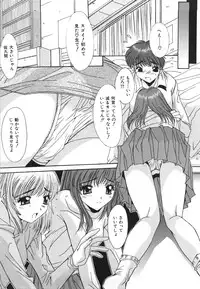 [Yuuki] Suitei Shojo