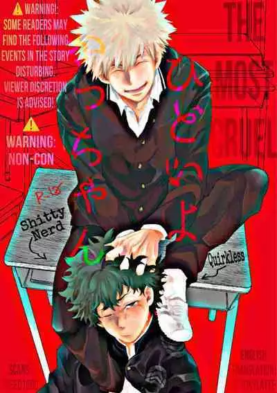 [Uso Pyon (Teri-chan Mi)] Hidoi yo Kacchan | Kacchan is terrible (Boku no Hero Academia) [English] [SpookyLatte] [Digital]