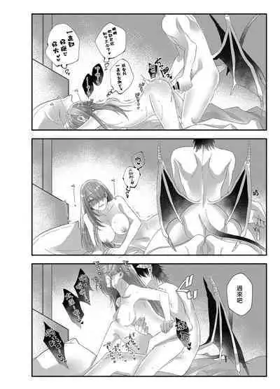 hatsukoi inma wa dekiai sutōkā | 初恋淫魔是溺爱跟踪狂