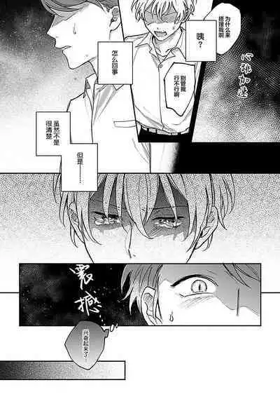 Ai dano, Koi dano. | 爱啦，恋啦。