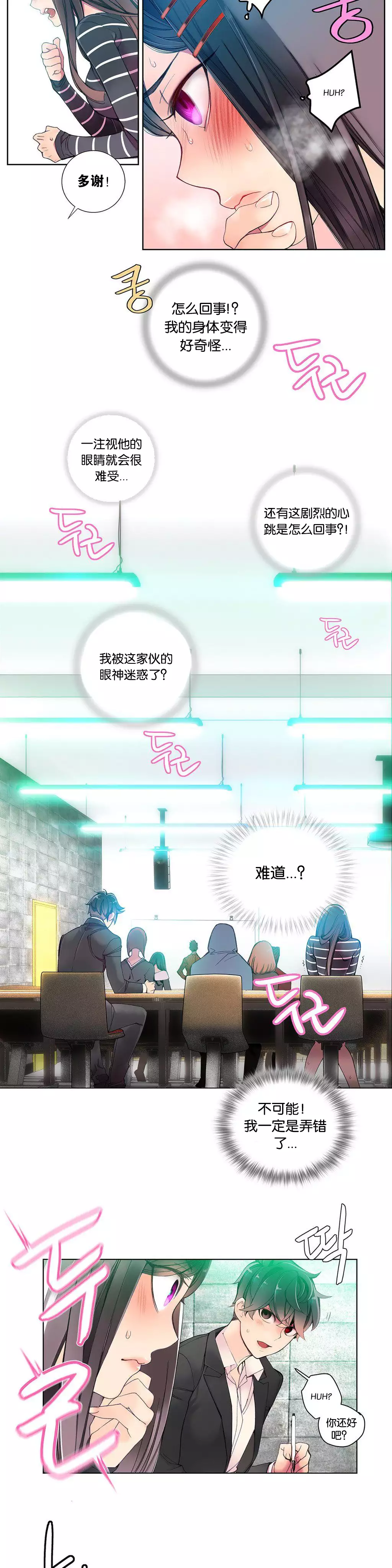 莉莉丝的脐带 Ch.1-25