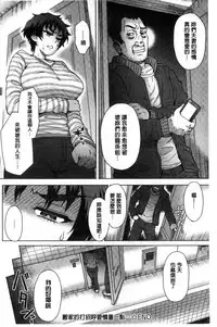 [Itou Eight] Retsujou Mixture | 劣情慾獸的混合體 [Chinese] [Digital]