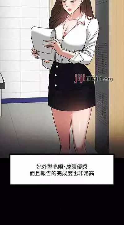 【周日连载】教授,你还等什么?(作者:madstart&耀安) 第1~30话