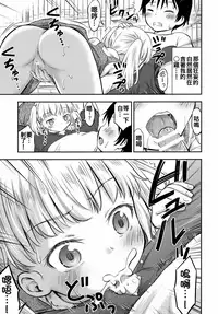 [Kidoukan (Kidou Muichi)] Kodomo no Seikatsu 3 [Chinese] [oo君個人漢化] [Digital]