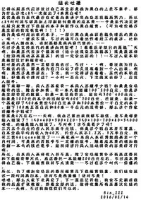 (C89) [Algolagnia (Mikoshiro Honnin)] Naruto [saga] sei (NARUTO) [Chinese] [巫毒汉化组]