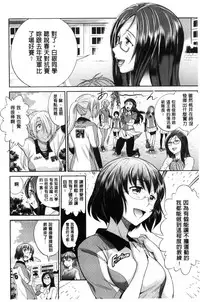 [DISTANCE] Joshi Luck! ~2 Years Later~ [Chinese]