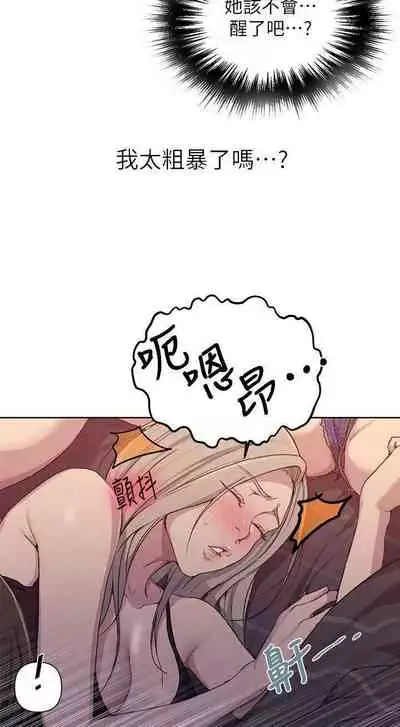 秘密课程 62-97 CHI