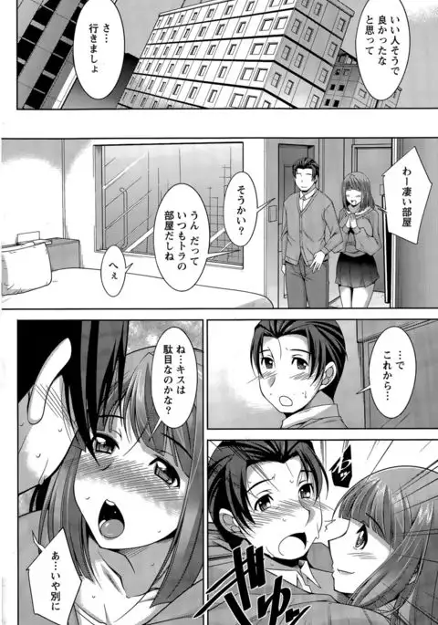 Better Half Ch. 1-9 end