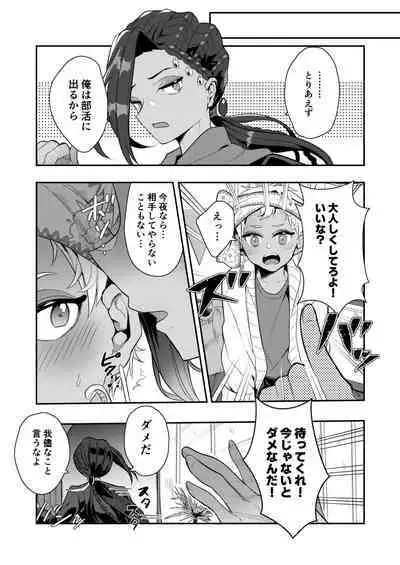 絶対抱きたくない従者VS絶対抱かれたい主人