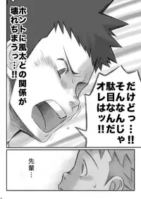 Omaso - Senior High School co-op 02