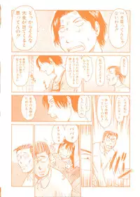 [EB110SS] ESP Ecchi Shoujo Pantsu