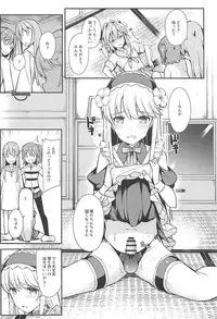 (C95) [H@BREAK (Itose Ikuto)] Cosplayer Astolfo (Fate/Grand Order)