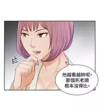 [魂月廊&TEAM 空心菜]本能解决师 Ch.1~7 [Chinese]中文