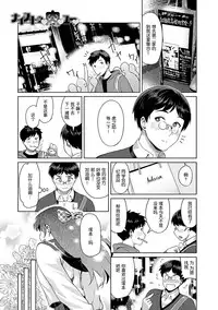 [Methonium] Muchi Lover [Chinese] [丧尸汉化] [Digital]