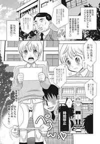 [Anthology] Otokonoko HEAVEN Vol. 21 [Digital]