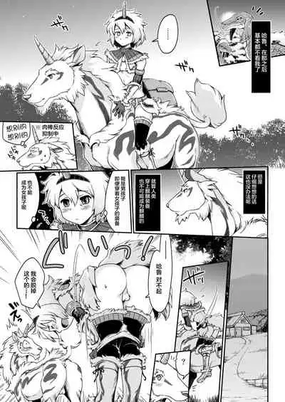 Kirin to Narga to Hunter to