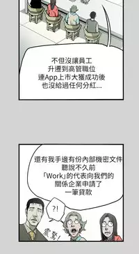 Honey trap 甜蜜陷阱 ch.8~18 (chinese)
