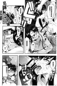 [Uchi-Uchi Keyaki] Setsuzoku Sareta Onna [Chinese]