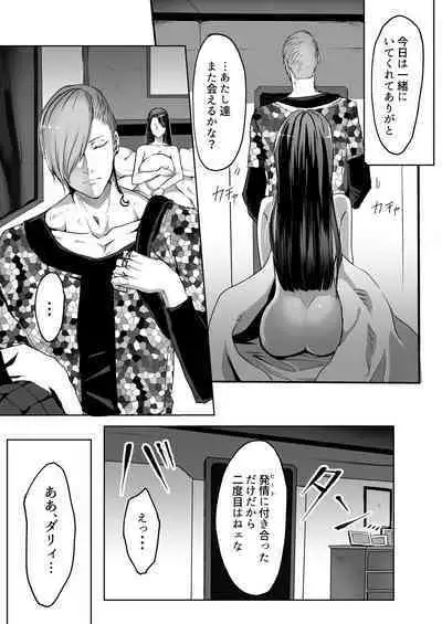 霞みゆく君と何度でも