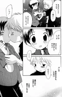 [Hoshiai Hilo] Kimi o Tsurete Iku Fune - The Ship which Takes you.