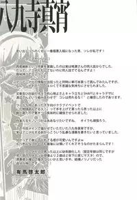 (C77) [Isindoujinkai (Various)] Emonogatari (Bakemonogatari)