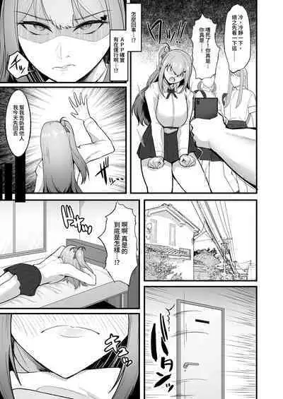 Cheergirl-bu Idol Saiin Choukyou | 啦啦隊社偶像催淫調教