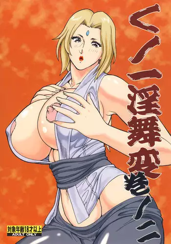 (C74) [Rippadou (Various)] Kunoichi Inmaihen Maki no Ni (Various)