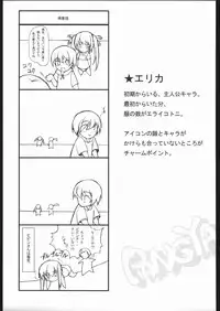 (C68) [Mugichoco Club (Various)] Berry Berry Affectionately (Various)