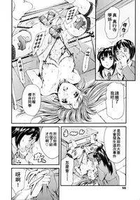 [Tuna Empire] Houkago Dorei Club 2 Jigenme Ch. 1-4 [Chinese][個性陰暗個人漢化]