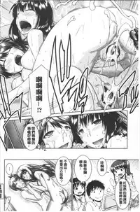 [Nagisa no Usagi] Maru-Chi Play | 變態痴女遊戲 [Chinese]