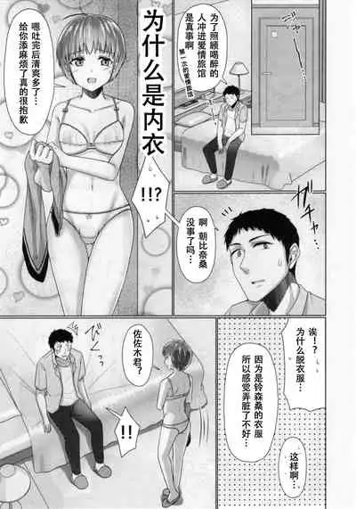 Share House! x Share Penis!! 4 | 共同居住!×共用性器!! 4