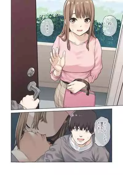 Kanojo ga Fuzai no Aida, Kanojo no Shinyuu to Shirokujichuu, Nakadashi shimashita.