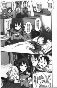 [Bu-chan] Oneshabu Pyu Pyu [Chinese]