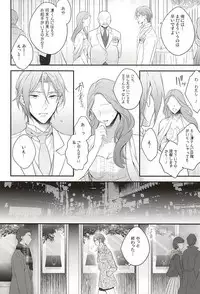 (SPARK10) [PureSlider (Matsuo)] SEX MACHINEGUNS (Free!)