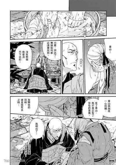 Ouka Toga no Chigiri樱花咎之契1-5完结