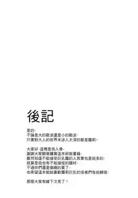 [很入骨] 私立ロリ巨乳●●園-えり篇―