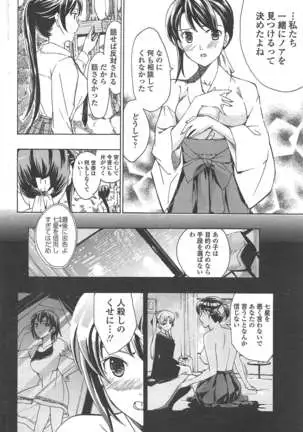 COMIC ペンギンクラブ 2011年1月号