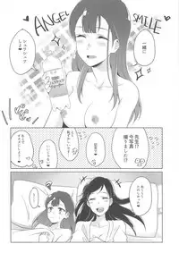 (Precure Matsuri DX11) [World of Pure (Negom)] Tenshi no Haneyasume (Hugtto! PreCure)